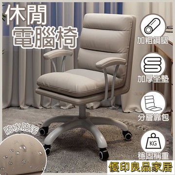 開立發票 【宅配免運】電腦椅 化妝椅 人體工學椅 靠背椅子 旋轉椅 電腦椅輪子 滾輪椅 升降高腳椅 扶手辦公椅 升降椅子 電腦椅 店長優選