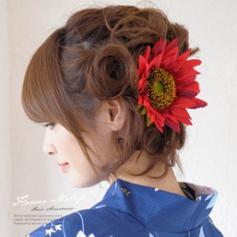 髪飾り コサージュ 浴衣向け 花 フラワー 赤 向日葵タイプ ひまわり ヒマワリ 帯飾り 夏 ゆかた 髪留め 髪かざり 振り袖 ヘアアクセサリ 通販 Lineポイント最大1 0 Get Lineショッピング