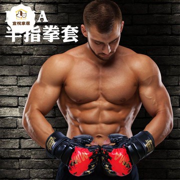 拳擊手套格斗UFC分指拳套成人散打搏擊訓練MMA拳擊打沙袋半指拳套 py6212