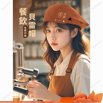 全店免運🎁廚師帽 食品帽 餐飲帽 防塵帽 貝雷帽 透氣帽子 工廠帽 透氣包頭帽 作業員帽 透氣廚師帽 餐飲帽