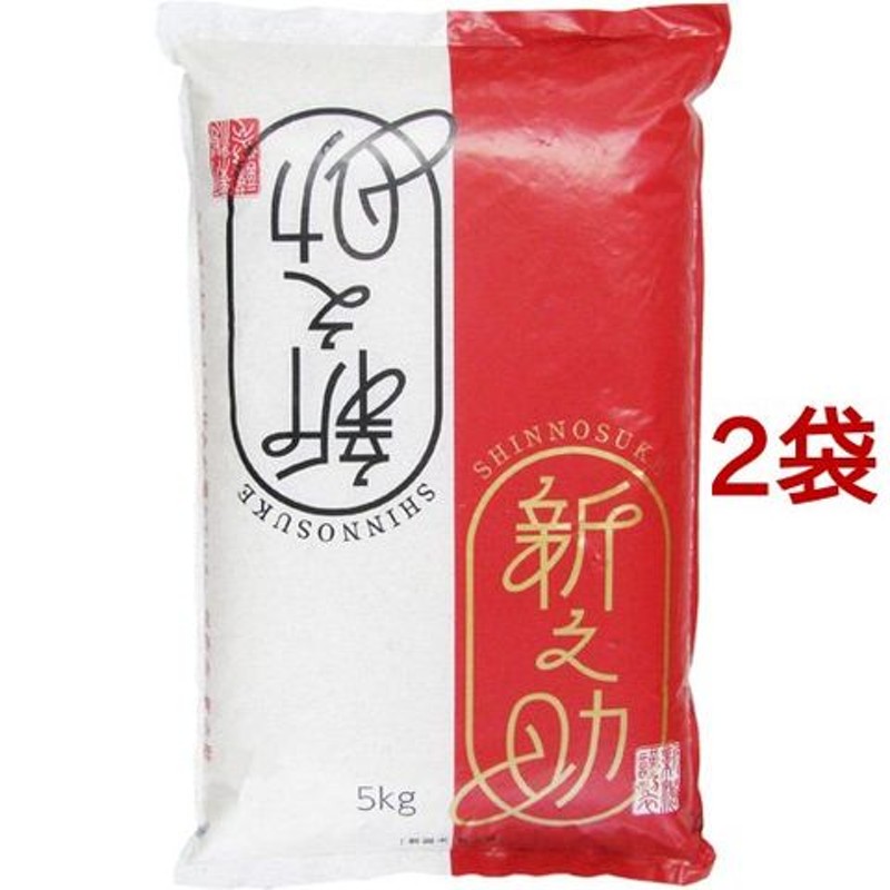 令和５年産　（５ｋｇ＊２袋セット／１０ｋｇ）　新潟県産新之助　LINEショッピング