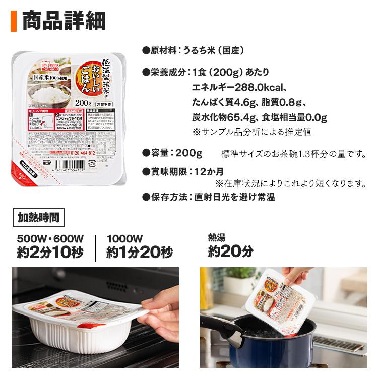 パックご飯 200g パックごはん ご飯パック 国産 低温製法米 200g×40パック アイリスオーヤマ