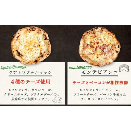 ふるさと納税 期間限定 ピザ ナポリピッツァ ４種 食べ比べ セット 冷凍 北海道千歳市