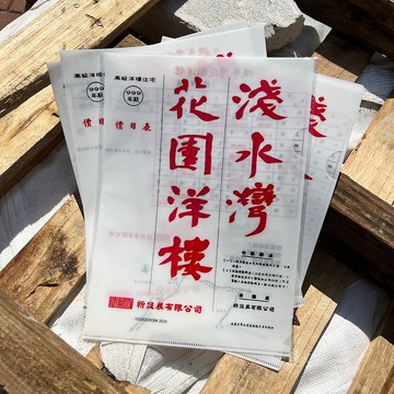 A4文件夾 | 03 售樓書