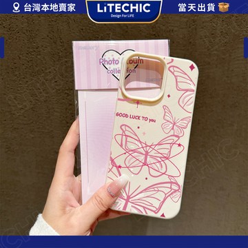 現貨 16promax手機殼 粉蝶幸運線條圖 iPhone15pro 12 13 14 11 8plus 7plus