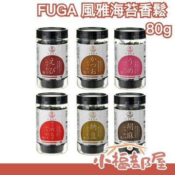 日本 FUGA 風雅海苔香鬆 80g 調味海苔 梅子香鬆 海苔飯友 有明海苔 明太子 納豆 胡麻香鬆【小福部屋】