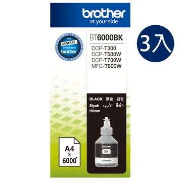 BROTHER BT6000BK 原廠黑色墨水(3入)(適用:T300、T500W、T700W、T800W)