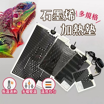 熊貓購物 爬蟲保溫墊 發票現貨 寵物加溫墊 陸龜 加熱墊 保溫片 加熱墊 加熱片 加熱板 爬蟲加熱 加溫 保溫