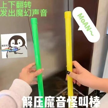 【高CP值】爆款發聲怪叫棒搞怪整蠱黑科技魔音哈利波特發聲 超推薦 交換禮物
