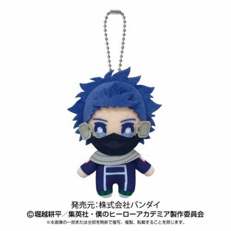ボールチェーンマスコット 僕のヒーローアカデミア 心操 人使