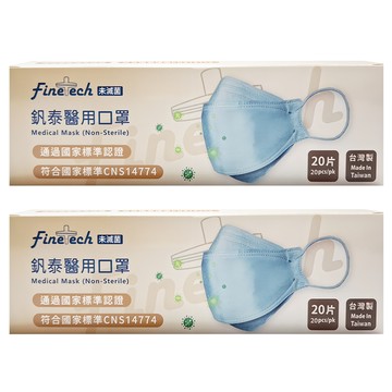 Finetech 釩泰 醫用魚型口罩  雪花白  20片  2盒