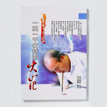 自傳－林宥辰生命故事