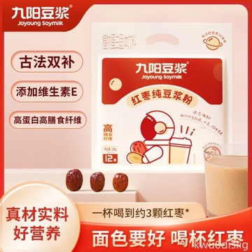 九陽豆漿粉健康早餐沖飲純紅棗豆漿粉高蛋白早餐營養紅棗