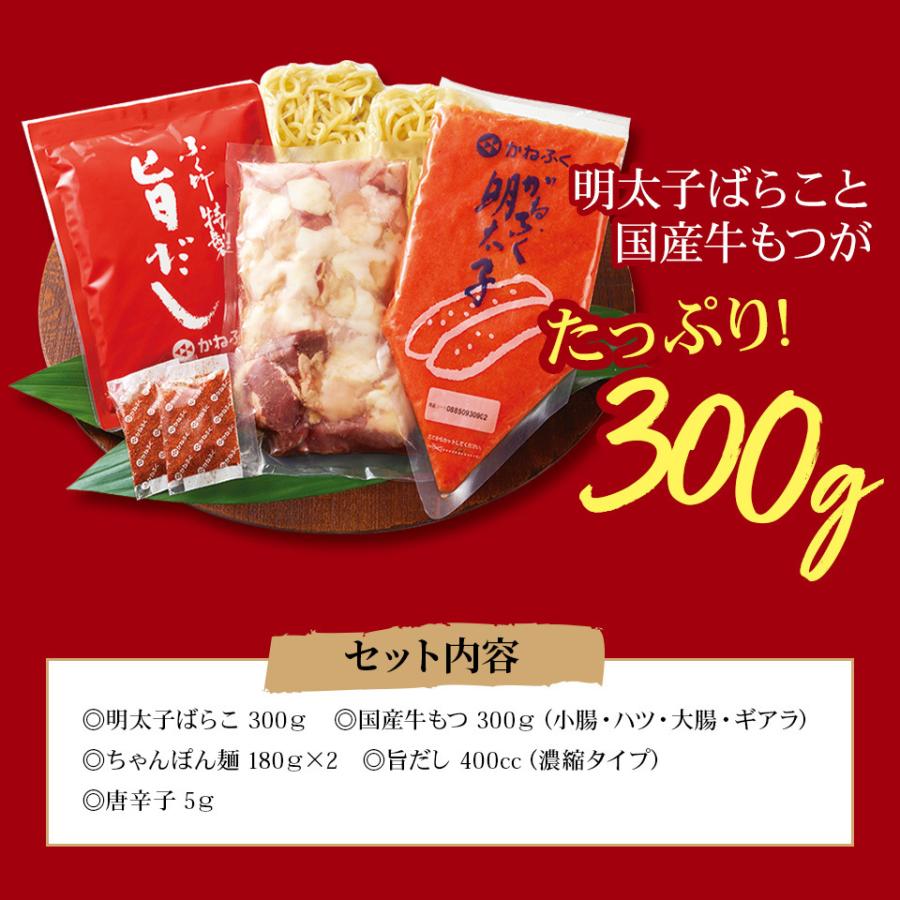 かねふく 明太もつ鍋セット お取り寄せ 明太子 もつ鍋 3〜4人前 送料無料 めんたいパーク 限定パッケージ お歳暮 御歳暮 ギフト 公式ストア