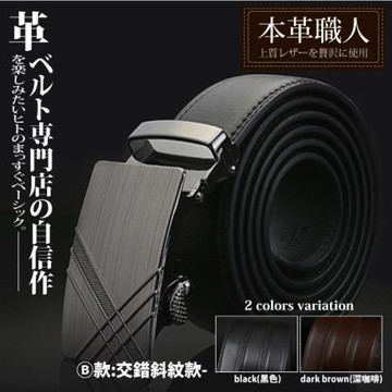 『本革職人』真皮-男仕耀眼時尚系列免鑽孔伸縮自動扣皮帶 -B款/ 交錯斜紋款