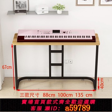 【全網低價 可打統編】電子琴架電鋼琴琴架U型通用金屬架88鍵 61鍵鍵盤支架家用電腦桌