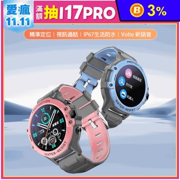 CW-31 4G視訊兒童智慧定位手錶 Volte新語音 視訊通話定位IP67防水