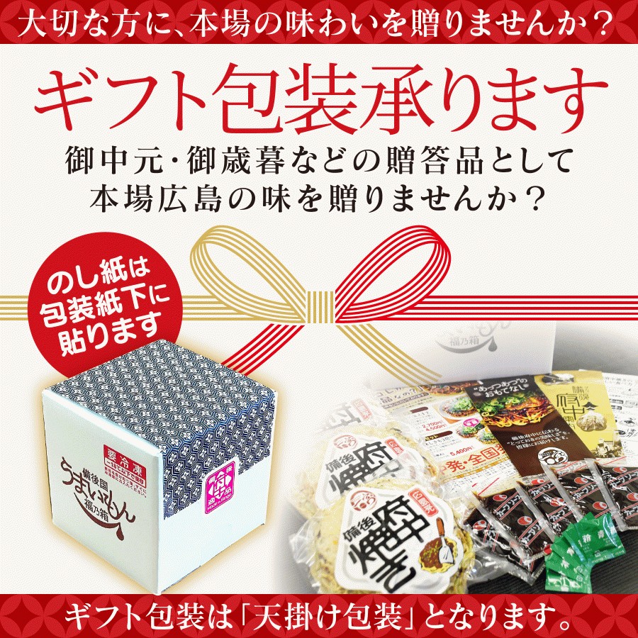 広島お好み焼き（辛めん肉玉×1枚）冷凍広島お好み焼き 熟練お好み焼き職人の手づくり商品 本場広島の味