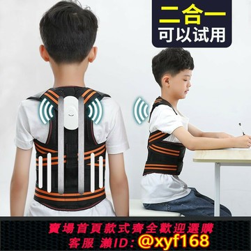 {台灣公司貨 可打統編}背背佳駝背矯正帶兒童學生寫字坐姿神器成年男女士糾正背部提醒器