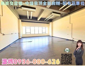 ❤蛋媽推薦❤南崁交流道❤乙工廠辦+三車位❤臨8米路｜桃園市蘆竹區長興路一段