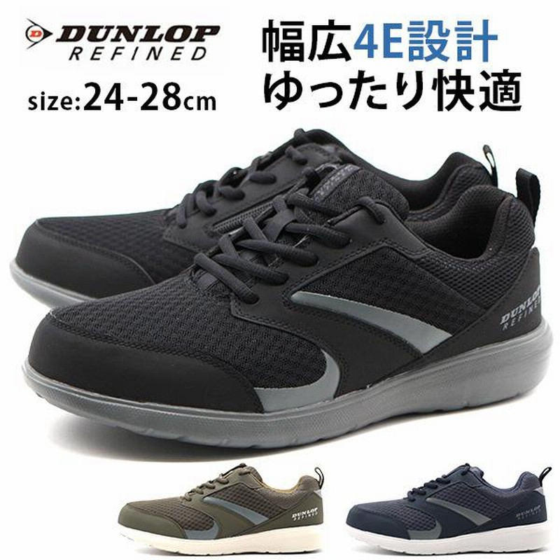 スニーカー メンズ 靴 黒 ブラック 軽量 軽い 幅広 甲高 ゆったり 大きいサイズ シンプル おしゃれ ファスナー ダンロップ Dunlop Dc1002 平日3 5日以内に発送 通販 Lineポイント最大0 5 Get Lineショッピング