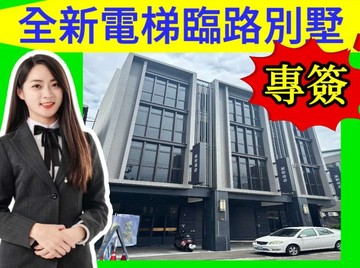 ‼️專簽‼️麗馳麗景御邸尊榮臨路雙車電梯店墅｜台中市太平區新平路三段