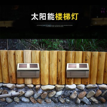 不銹鋼太陽能樓梯燈戶外臺階裝飾燈LED籬笆燈小壁燈1入