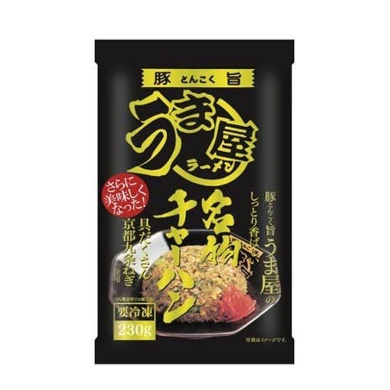 名物チャーハン 7食セット プラス１食サービス