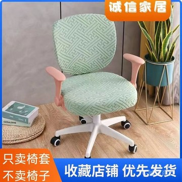 💯可開發票#加厚分體椅子套坐墊套純色彈力辦公室轉椅套通用餐廳椅子套靠背套