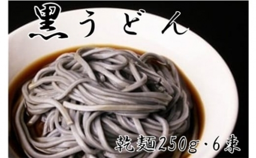 009-09黒若秦野黒うどん