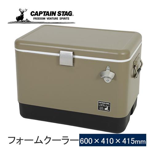 CAPTAIN STAG キャプテンスタッグ スチールフォームクーラー51L カーキ