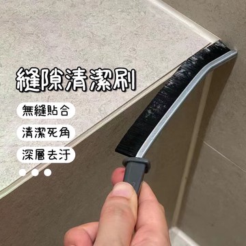 【買一組送一組】加長版隙縫零死角清潔刷超值3件組
