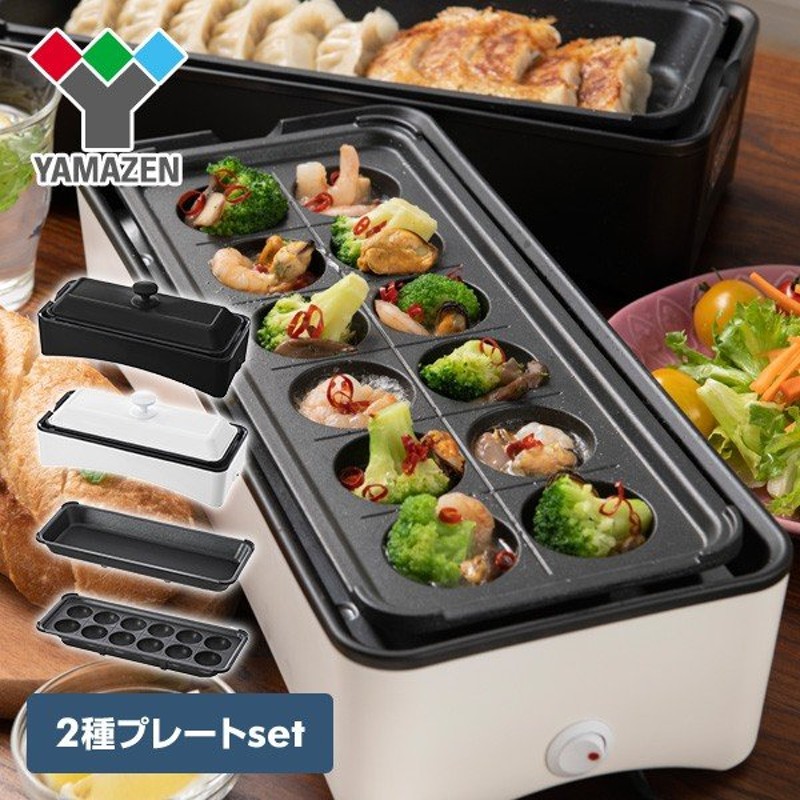 ホットプレート たこ焼き器 着脱式 2枚組 スリム Yof W1 たこ焼きプレート おしゃれ コンパクト 平面プレート たこ焼き機 フォトジェニック 母の日 通販 Lineポイント最大0 5 Get Lineショッピング