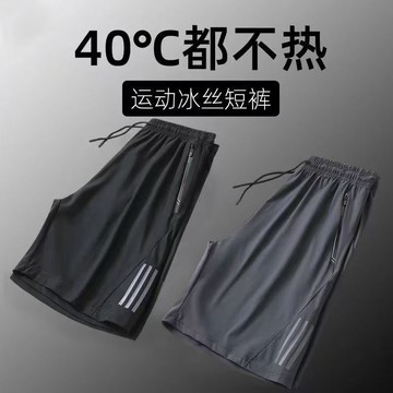 【臺灣出貨 免運】男士短褲薄款冰絲短褲男寬鬆大碼夏季外穿速幹五分褲運動沙灘褲