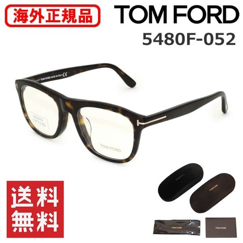 トムフォード メガネ 眼鏡 フレーム FT5480F-052 TOM FORD メンズ 正規
