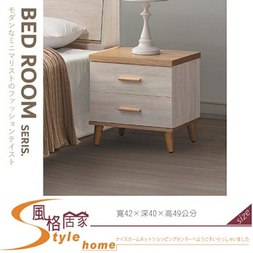《風格居家Style》SC 床頭櫃 26-23-LL