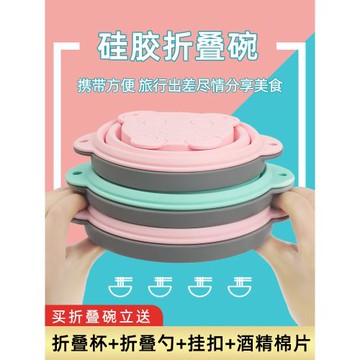 硅膠折疊碗便攜式可折疊戶外露營泡面碗野餐飯盒餐具旅行套裝野營