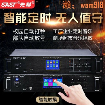 【店長推薦】科定時廣播播放器校園MP3背景音樂廣播系統智能自動音樂打鈴機