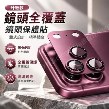 18Pro 旋轉濾鏡鏡頭膜 AR增透 一體全包鎧甲 保護貼 適用 蘋果 iPhone 18 17 PRO MAX 鏡頭貼