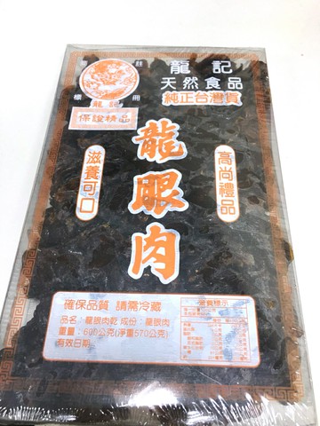 【正心堂】台灣龍眼肉 600克 7-11超取299免運/盒 桂圓肉 龍眼乾 桂圓 冬季的好夥伴
