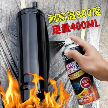 🔥臺灣出貨24H🔥摩託車排氣管耐高溫漆黑色銀色髮動機高溫噴漆防銹翻新改色自噴漆