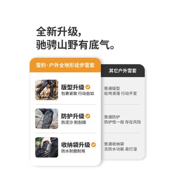 挪客雪套戶外登山防水徒步鞋套雪地護腿沙漠防沙腳套雪山防雪裝備