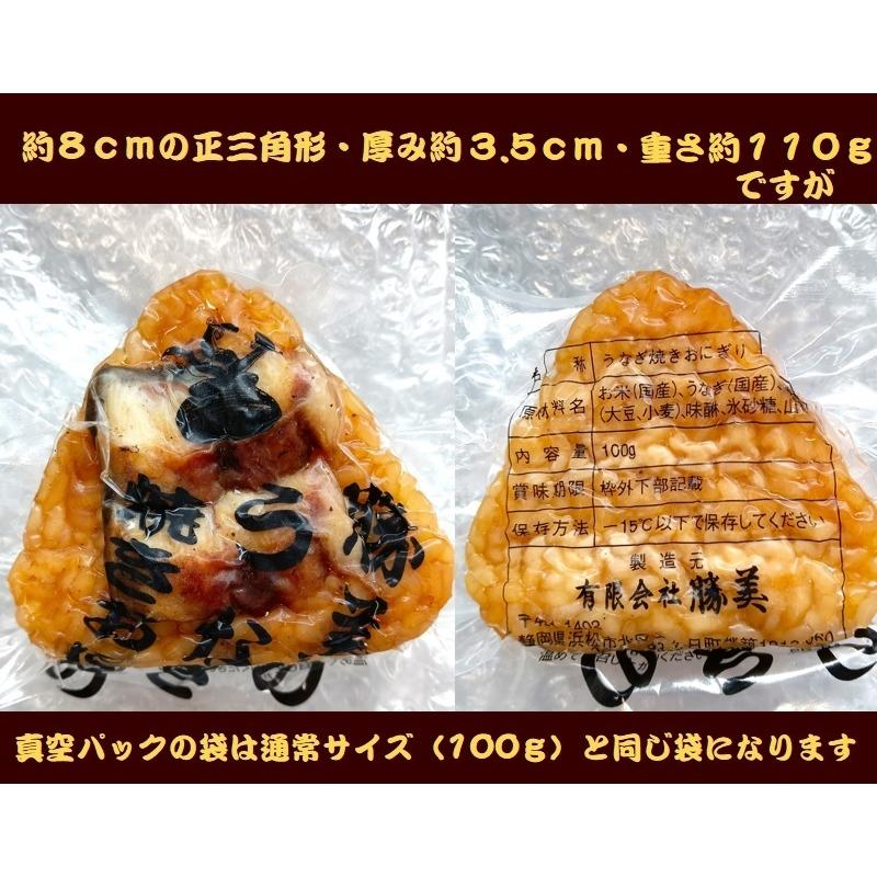 うなぎ専門店が作った焼きおにぎり１箱３ケ入り × 8箱（計24個）