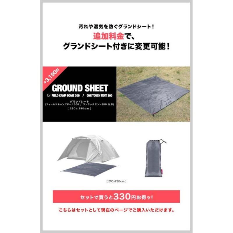 1年保証 テント ドーム型テント ワンタッチ 大型 300cm 4人用 5人用 6