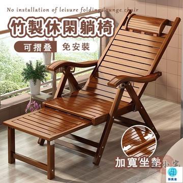 台灣公司 工廠直銷 可開發票 【竹製休閒躺椅 宅配免運】簡易折疊椅 成人午睡椅子 中式搖搖躺椅 陽臺懶人靠背椅 夏涼午休椅可躺 家用臥室躺椅店長推薦 新品特價 5z84