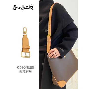 匠心手工坊 老花odeon改造縮短肩帶調節扣改短扣配件包包腋下包帶