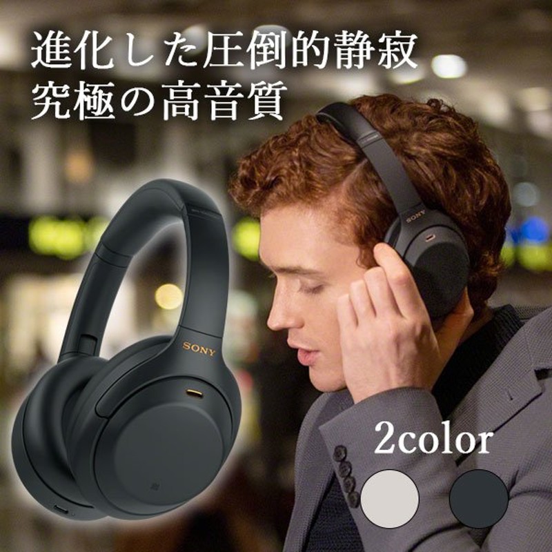 Sony ソニー Bluetooth ワイヤレス ヘッドホン Wh 1000xm4 Bm ブラック ノイズキャンセリング 通販 Lineポイント最大0 5 Get Lineショッピング