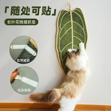 劍麻熱帶植物花燭葉子可懸掛耐抓耐磨貓咪磨爪貓抓墊貓抓板