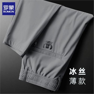 羅蒙冰絲休閑褲男春夏潮流直筒褲子男士韓版彈力運動修身薄款長褲