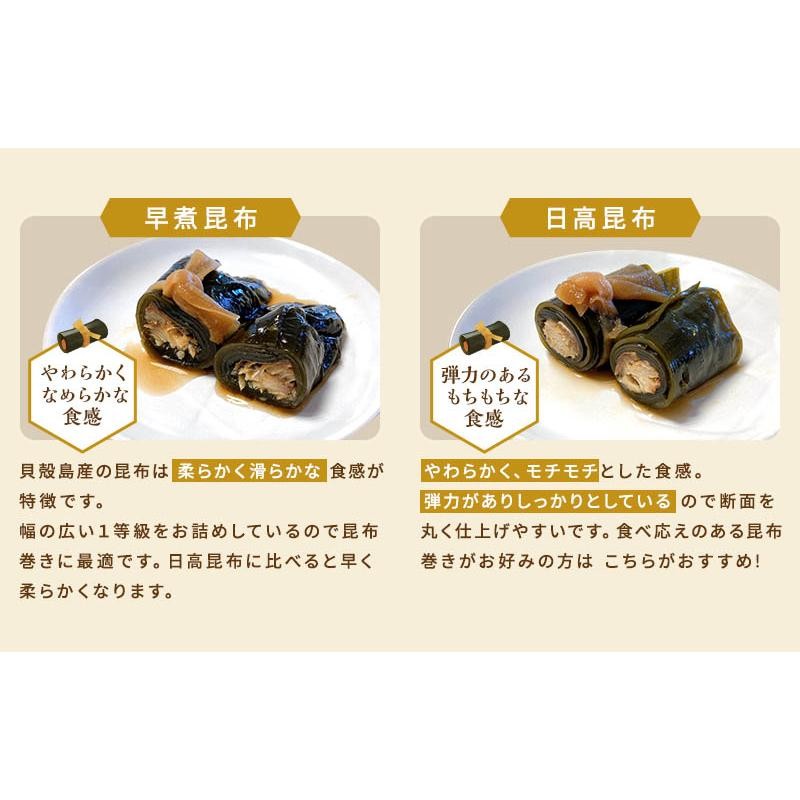 昆布 早煮昆布 200g 貝殻島棹前昆布 おでんの具 結び昆布 煮昆布 昆布巻き用昆布 26センチカット 国産100％ | LINEショッピング